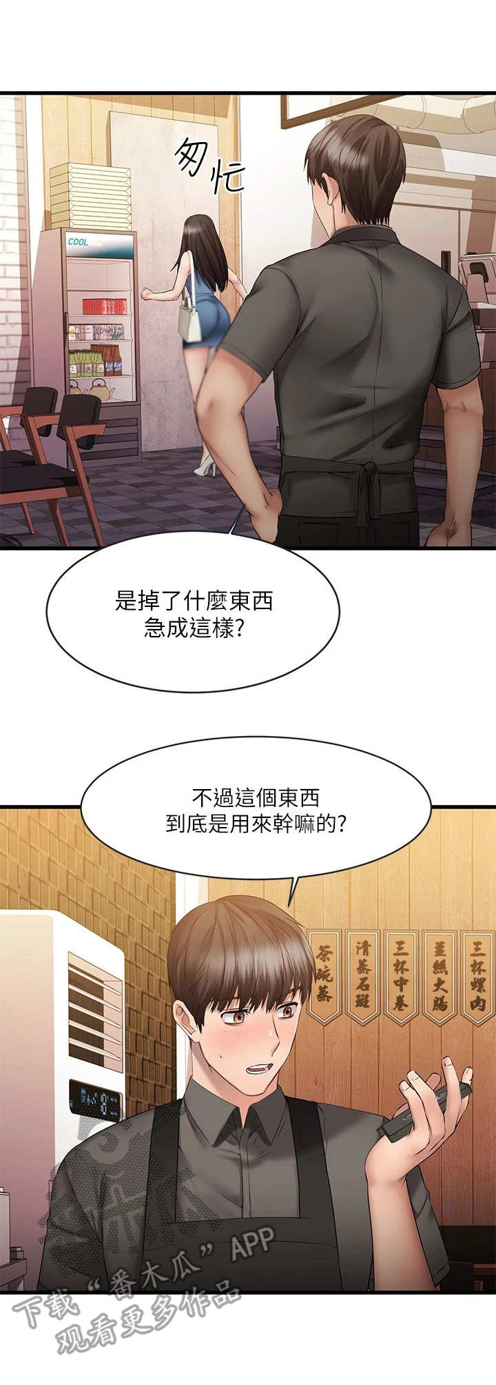 第21章：遥控2