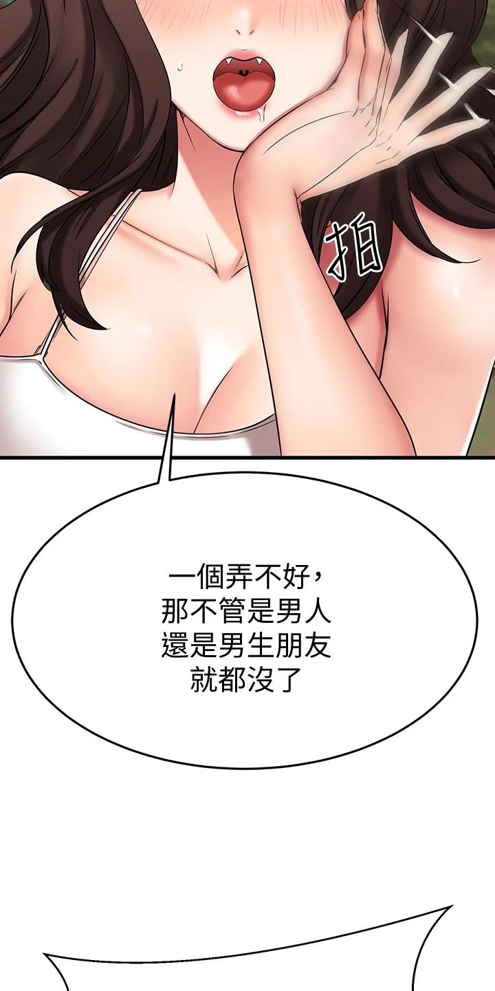 第61章：建议12