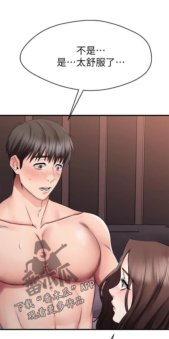 第54章：体谅11
