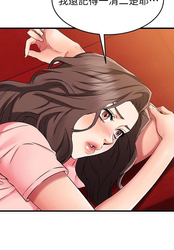 第68章：一清二楚23