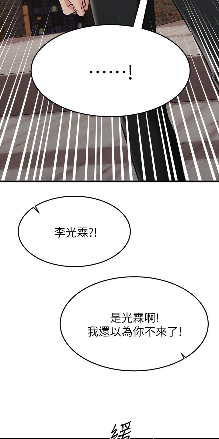 第117章：选择她 6