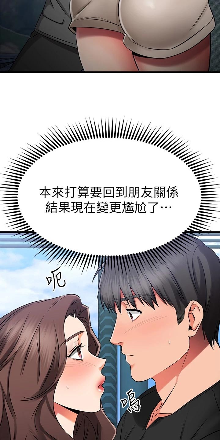第71章：路人的揭穿26