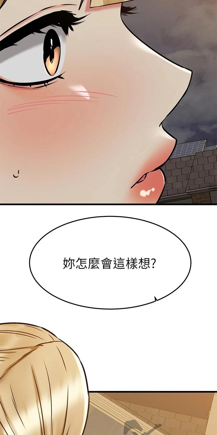第108章：尾随15