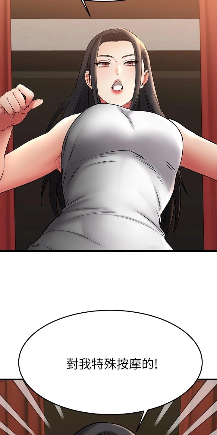 第74章：常客3