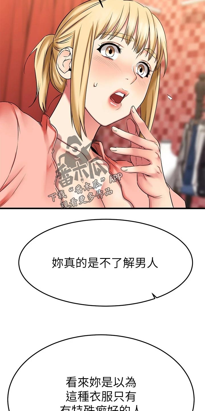 第62章：怂恿6