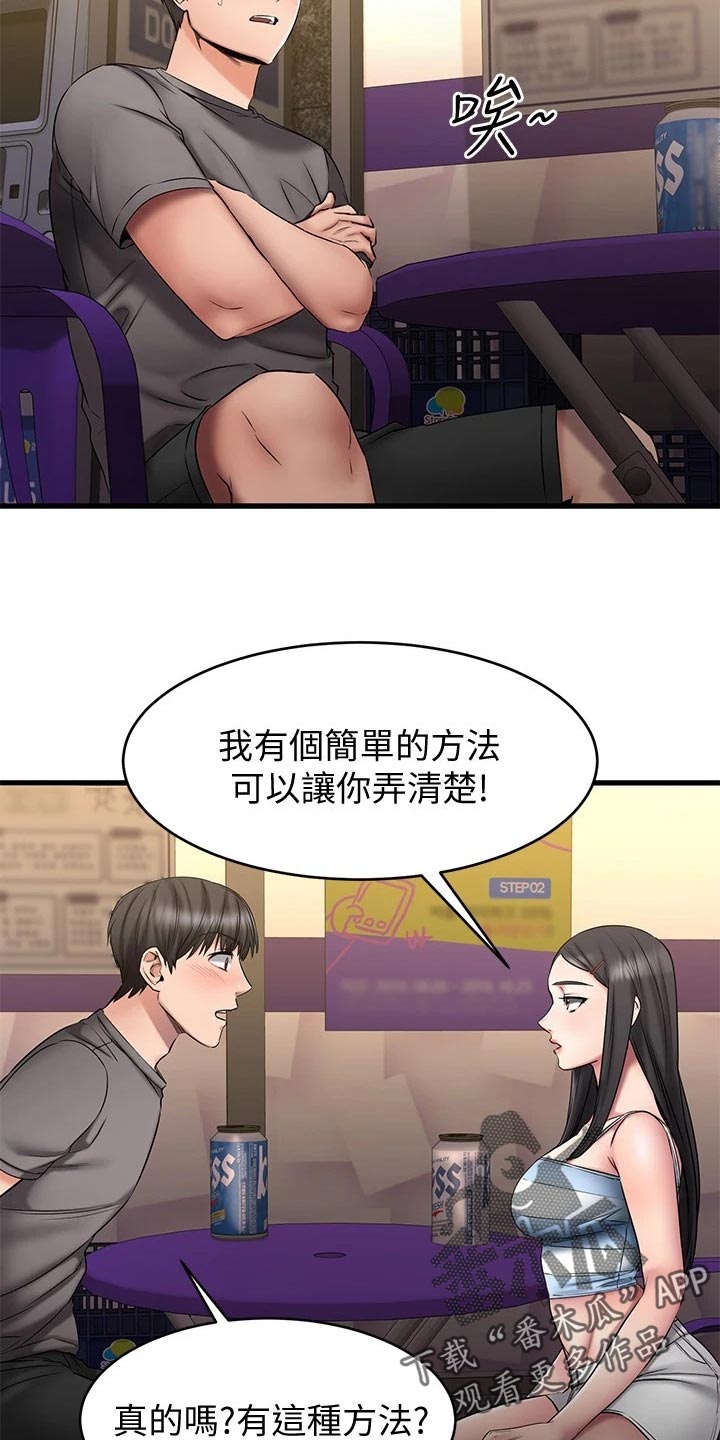 第32章：远在天边，近在眼前23