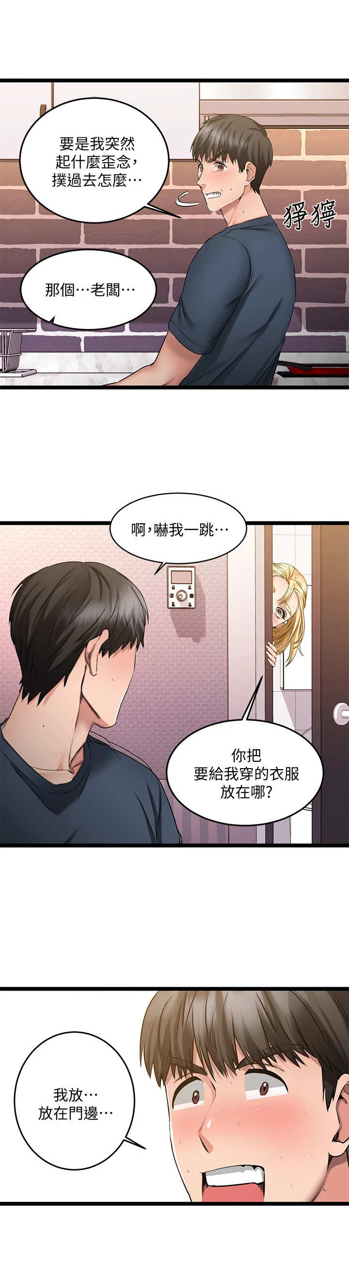 第14章：带回家7