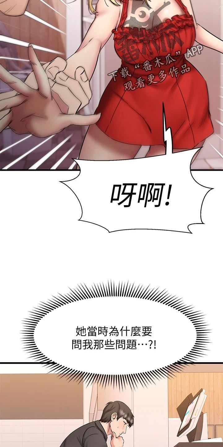 第28章：傲娇22