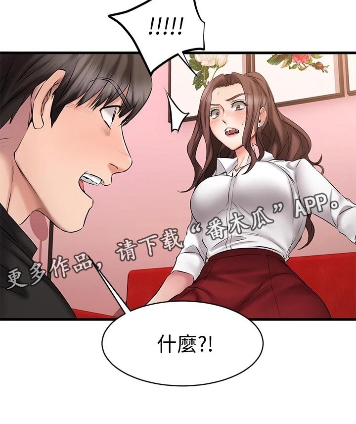 第27章：闯祸21