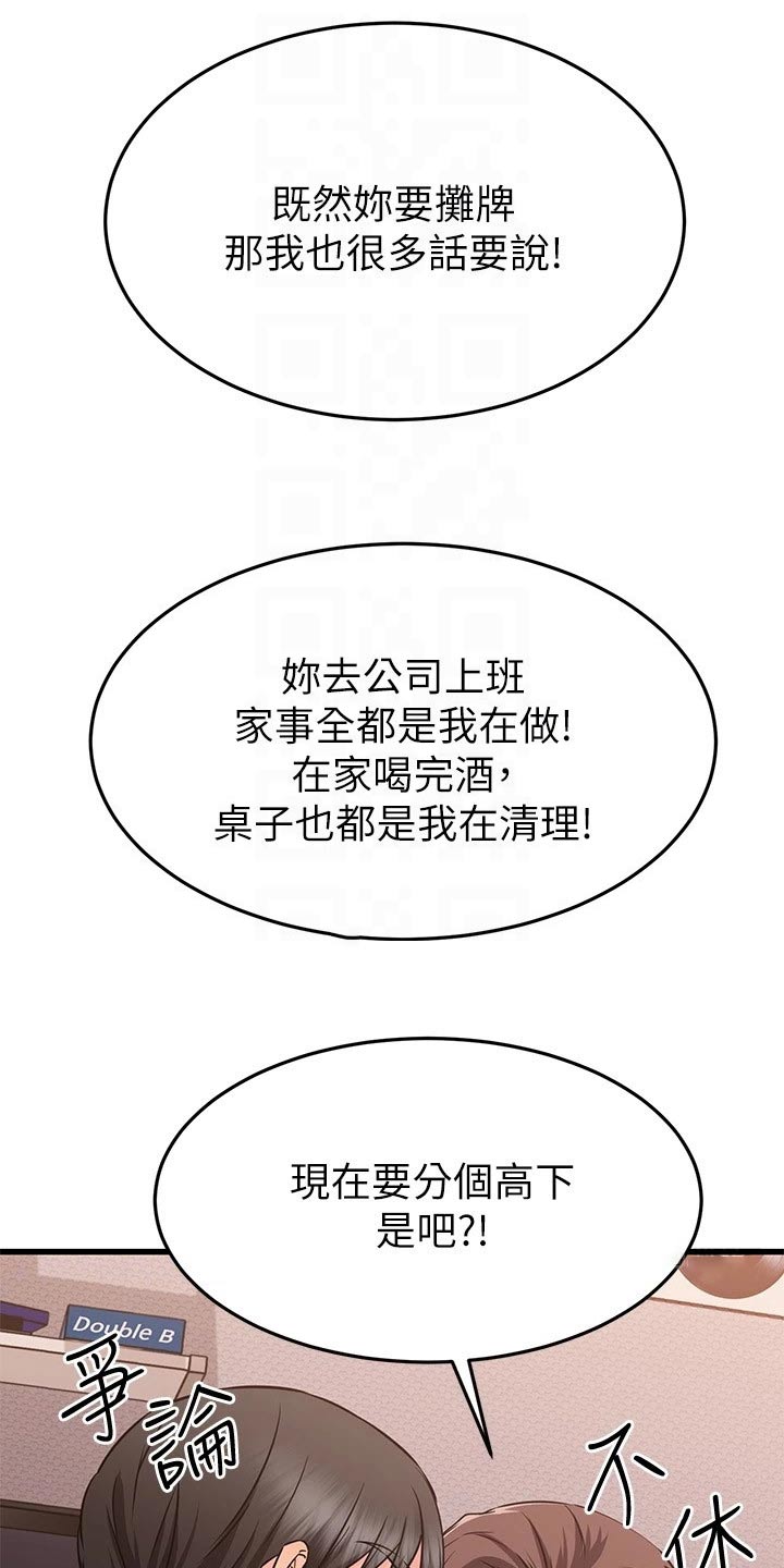 第119章：一起生活18
