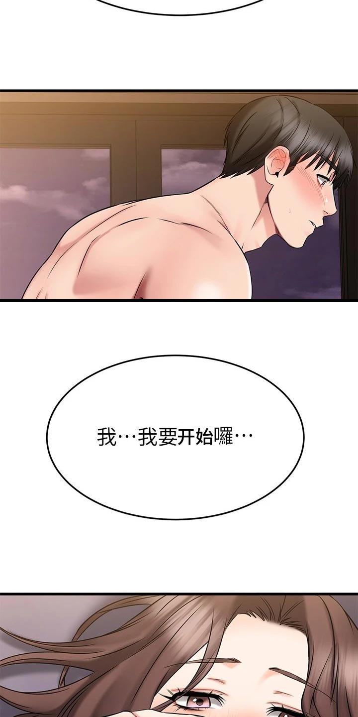 第55章：害怕失去1