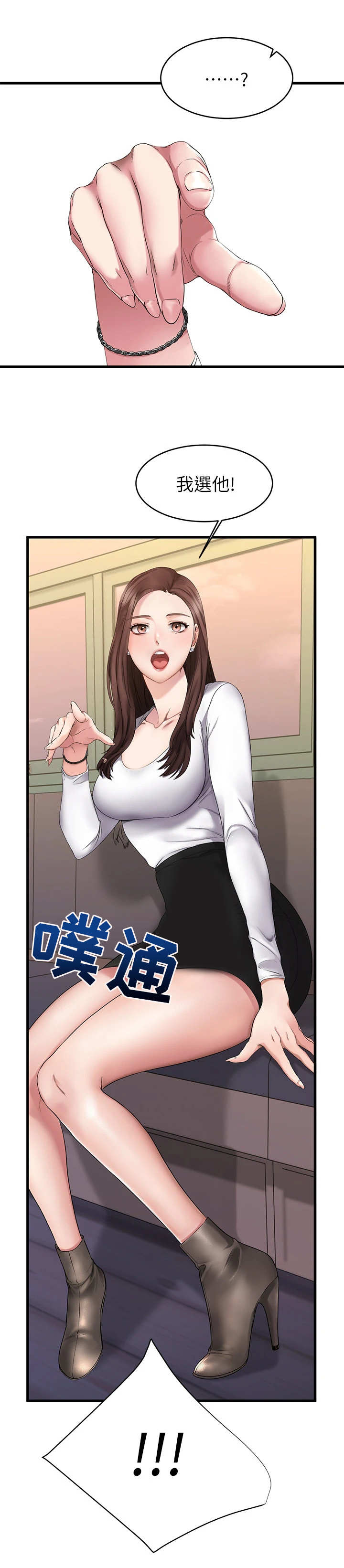 第1章：联谊8