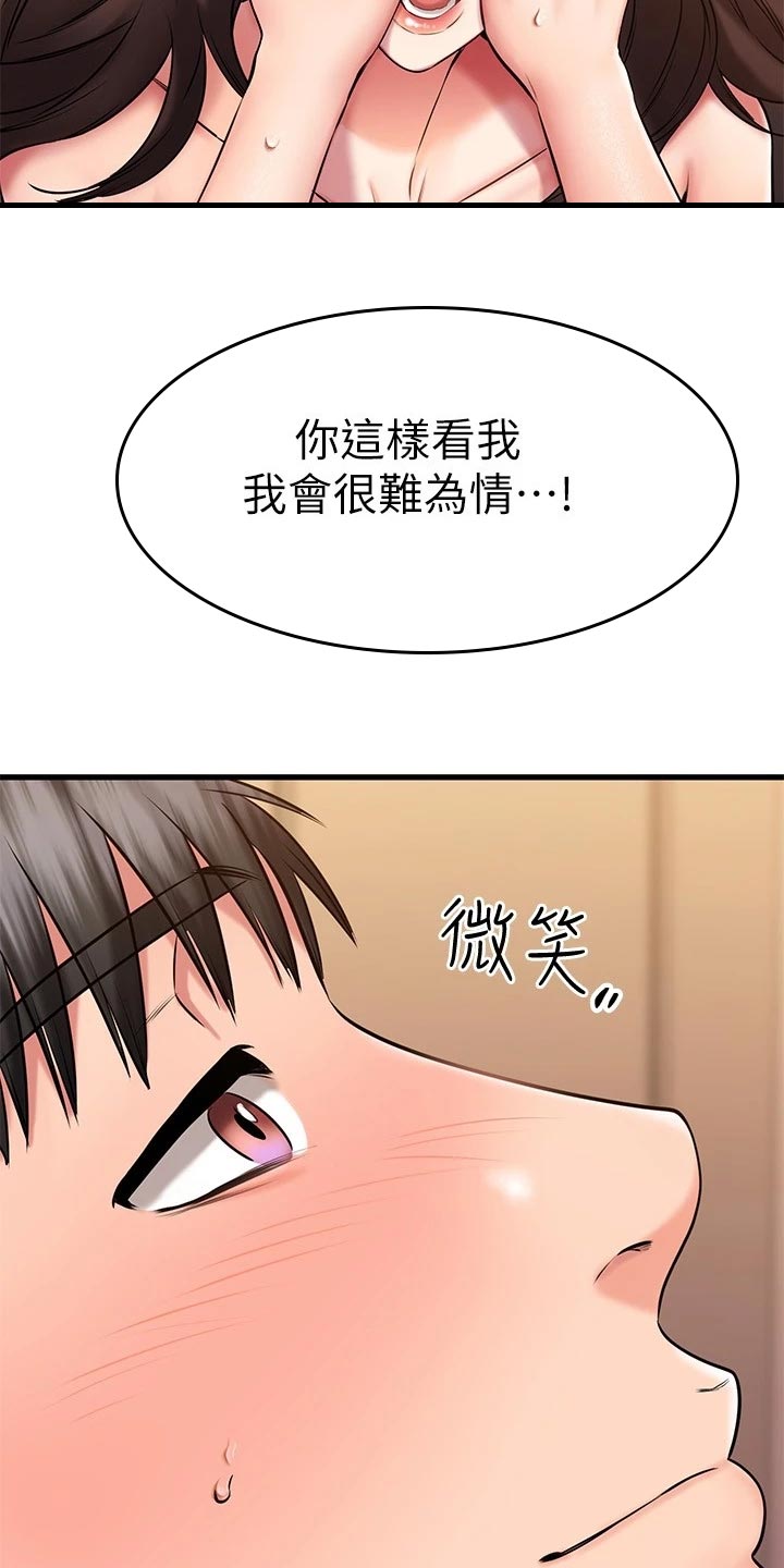 第57章：难为情3