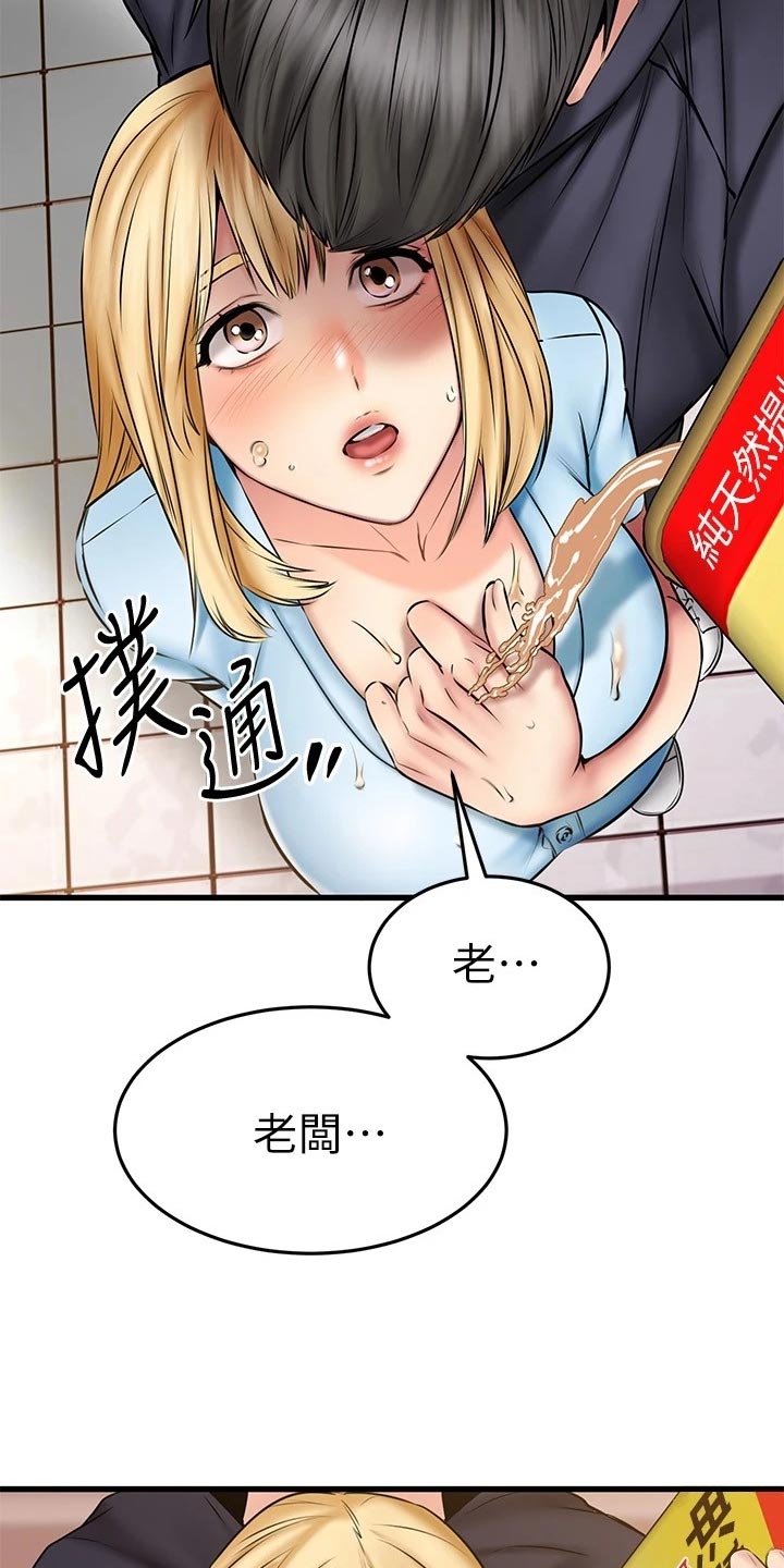 第40章：不安2