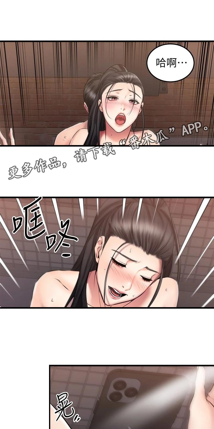 第35章：猜测17