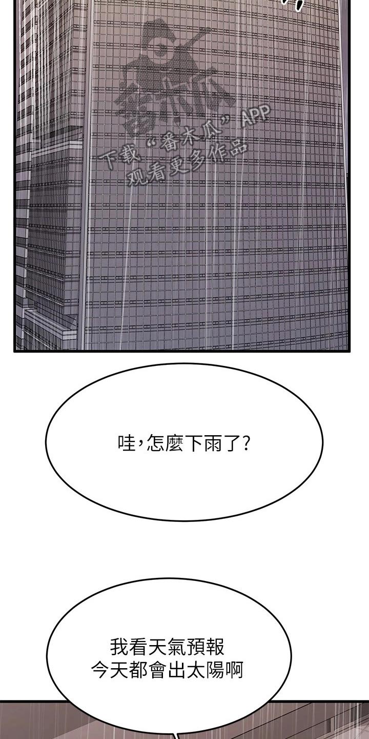 第94章：出现8