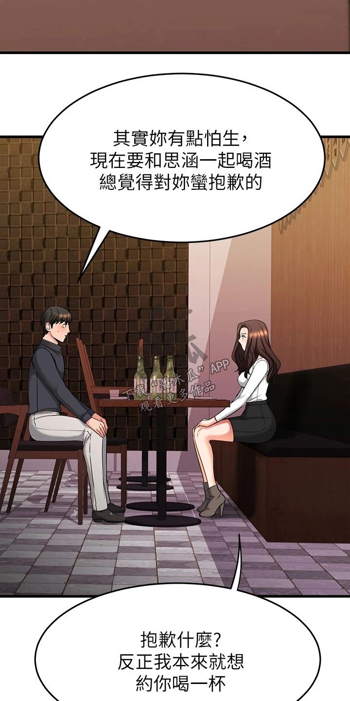 第85章：一起吃饭10