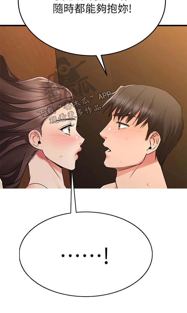 第119章：一起生活4