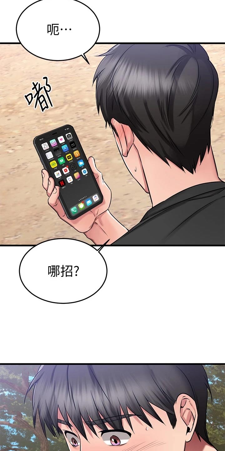 第60章：同病相怜15