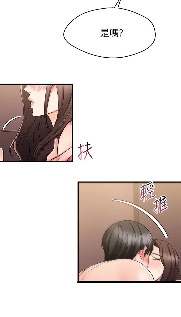 第54章：体谅12