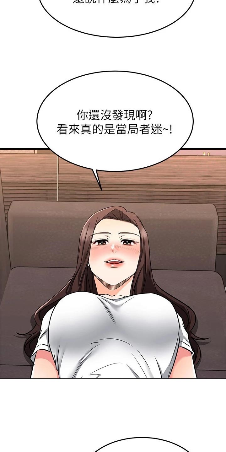 第122章：奇妙【完结】14