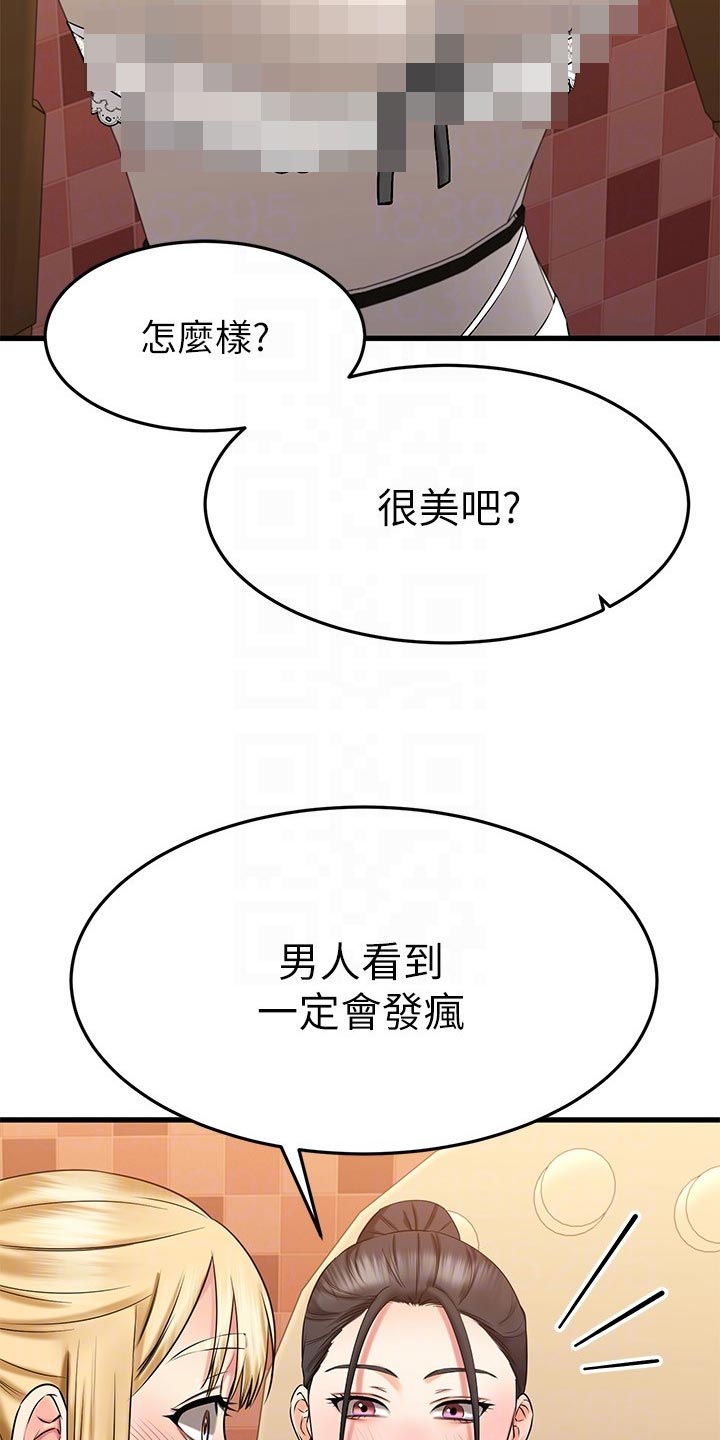 第62章：怂恿4