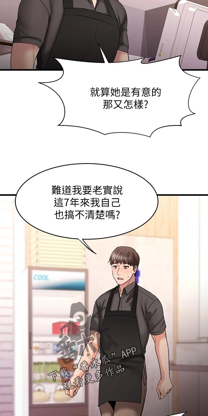 第28章：傲娇24