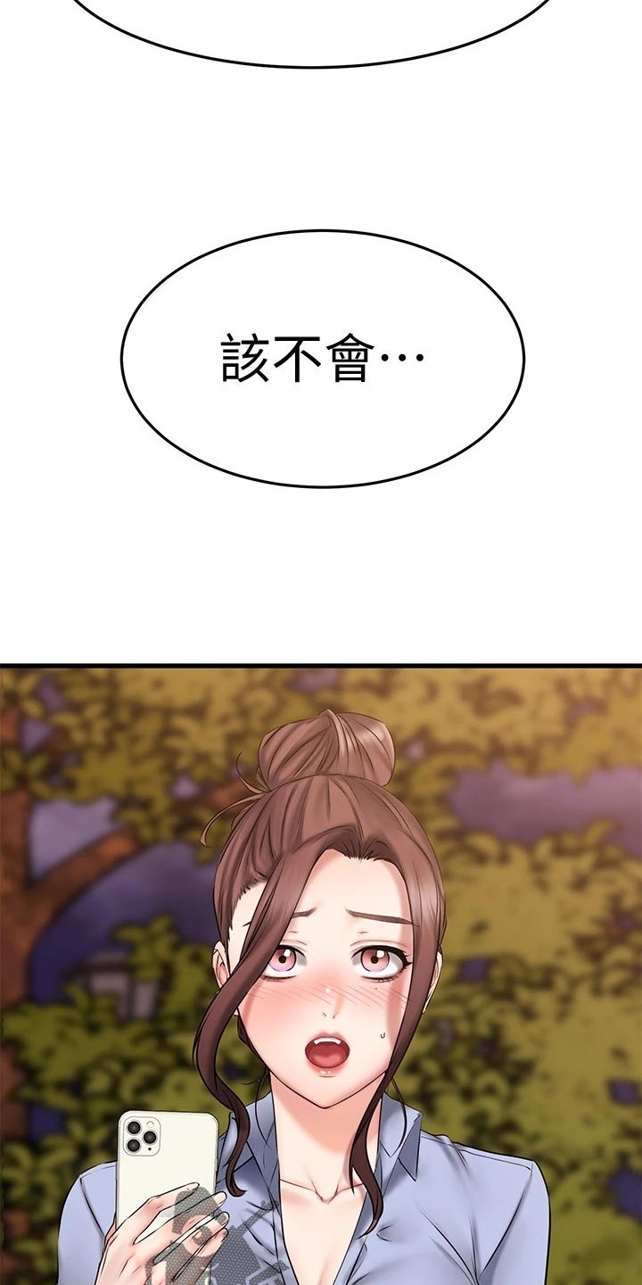 第35章：猜测24
