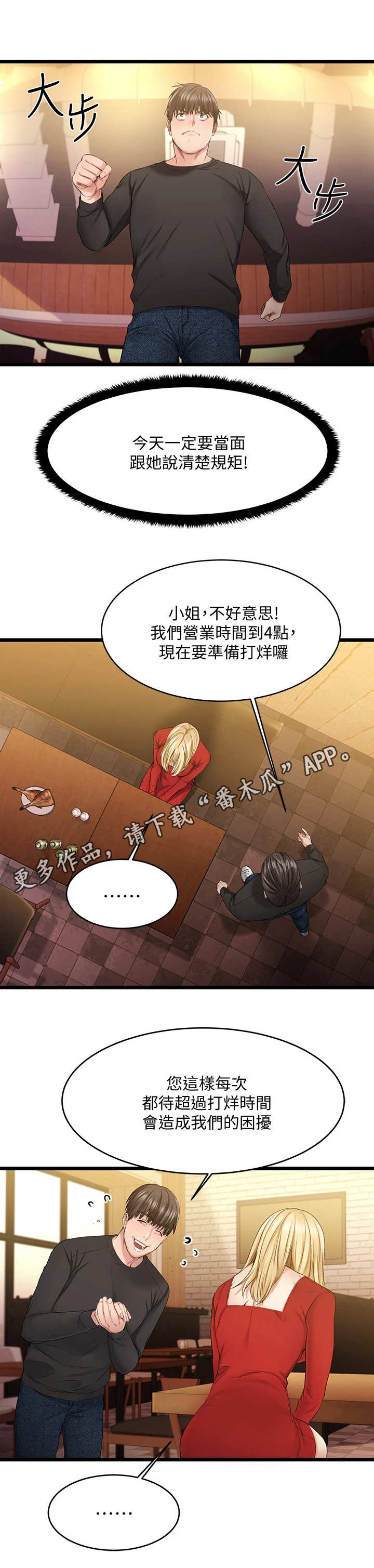 第4章：好人卡11