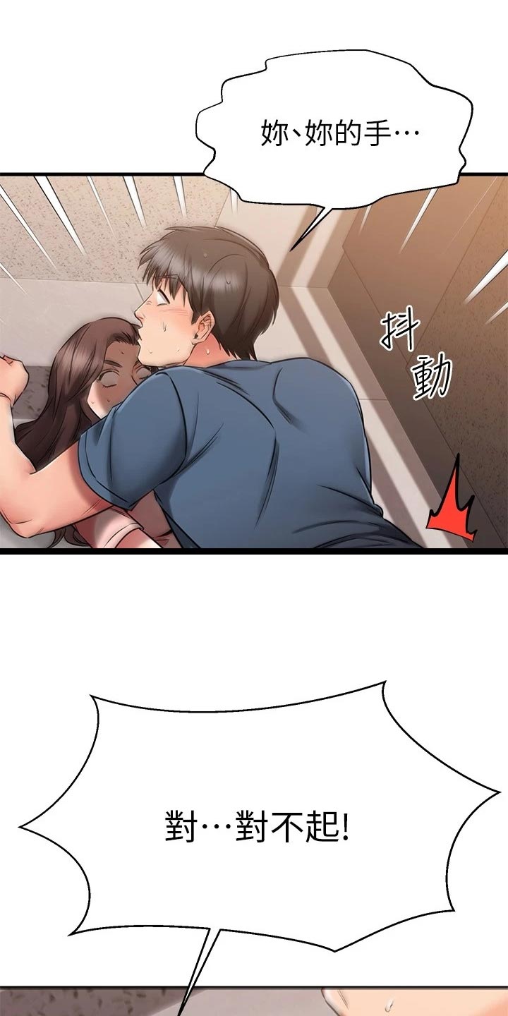 第70章：若无其事0