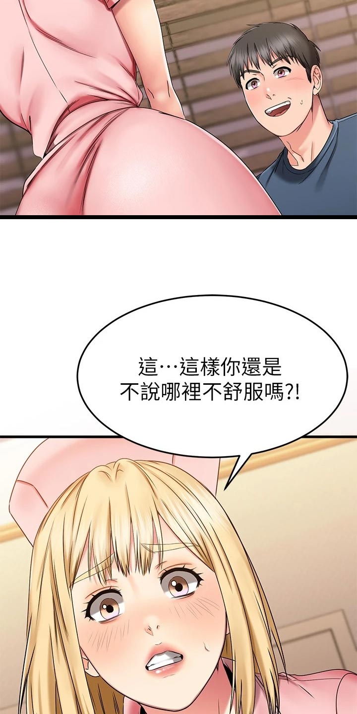 第63章：治疗24