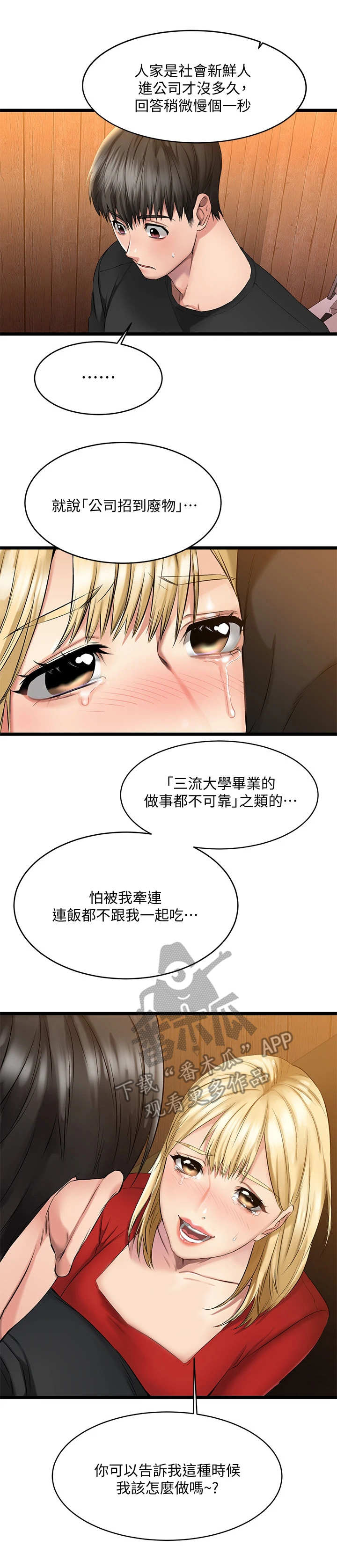 第5章：客人6