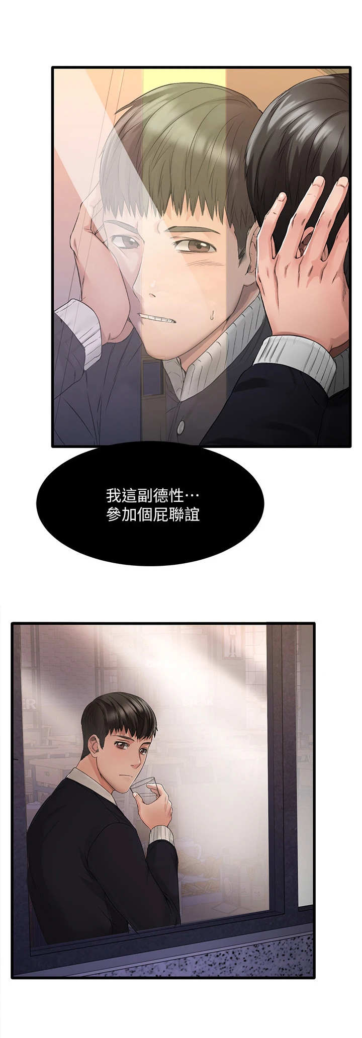 第1章：联谊6