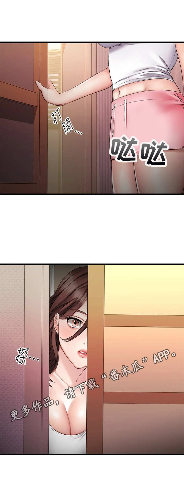 第16章：停水11