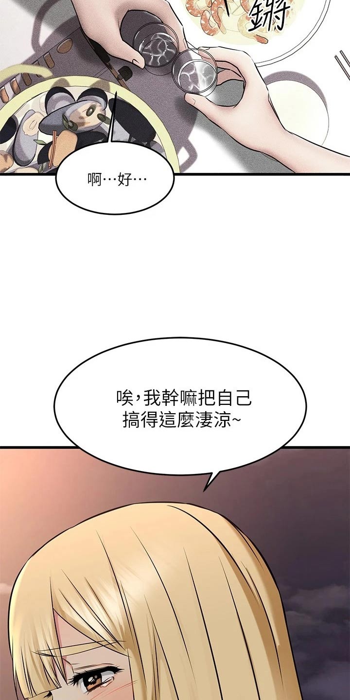 第115章：还以为5