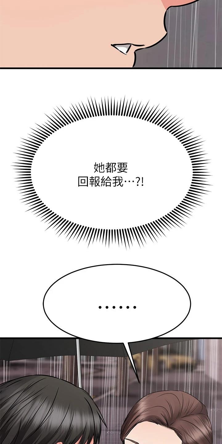 第96章：湿淋淋2