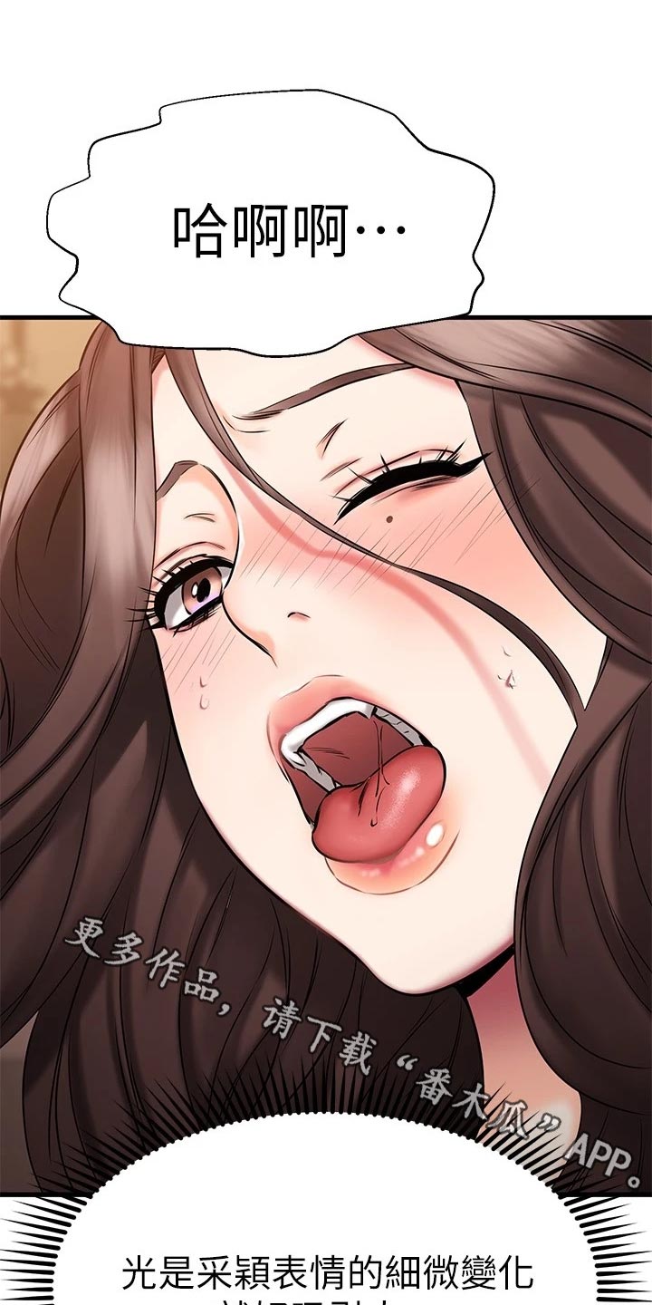 第57章：难为情8