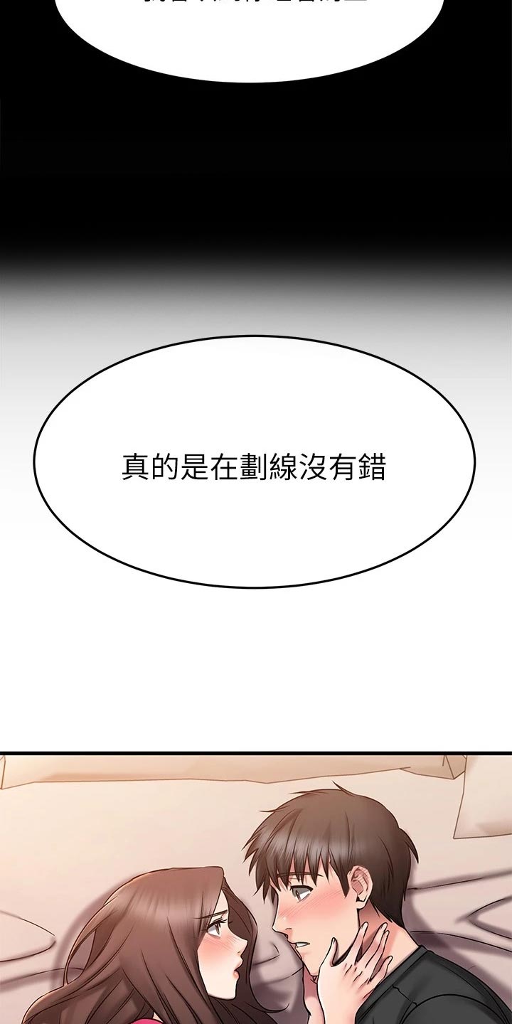 第53章：划清界限3