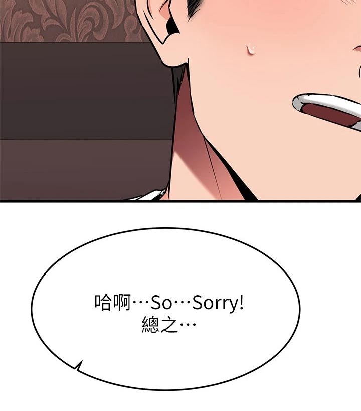第92章：靠近16