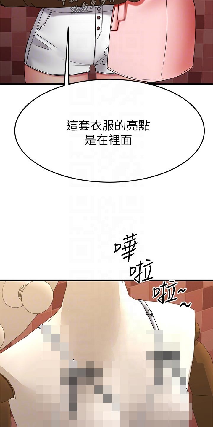 第62章：怂恿3