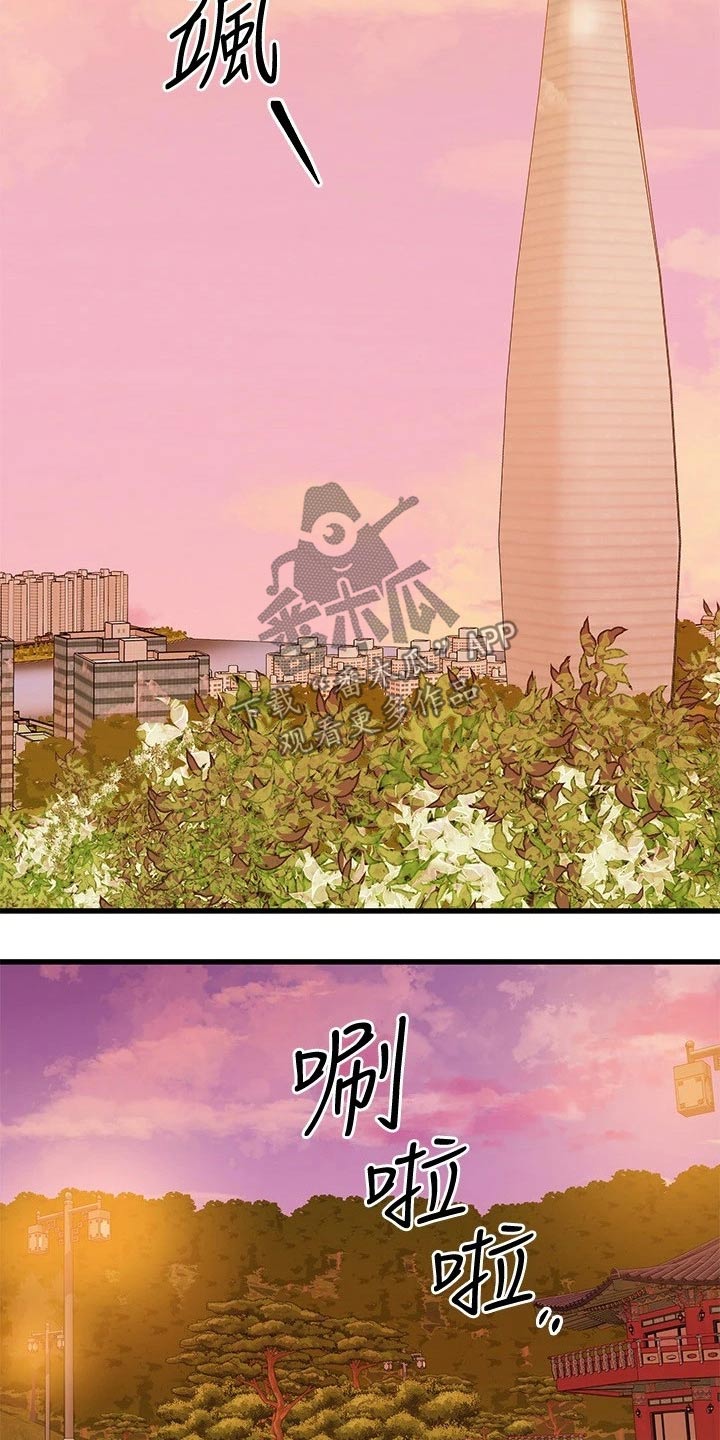 第105章：锁扣3