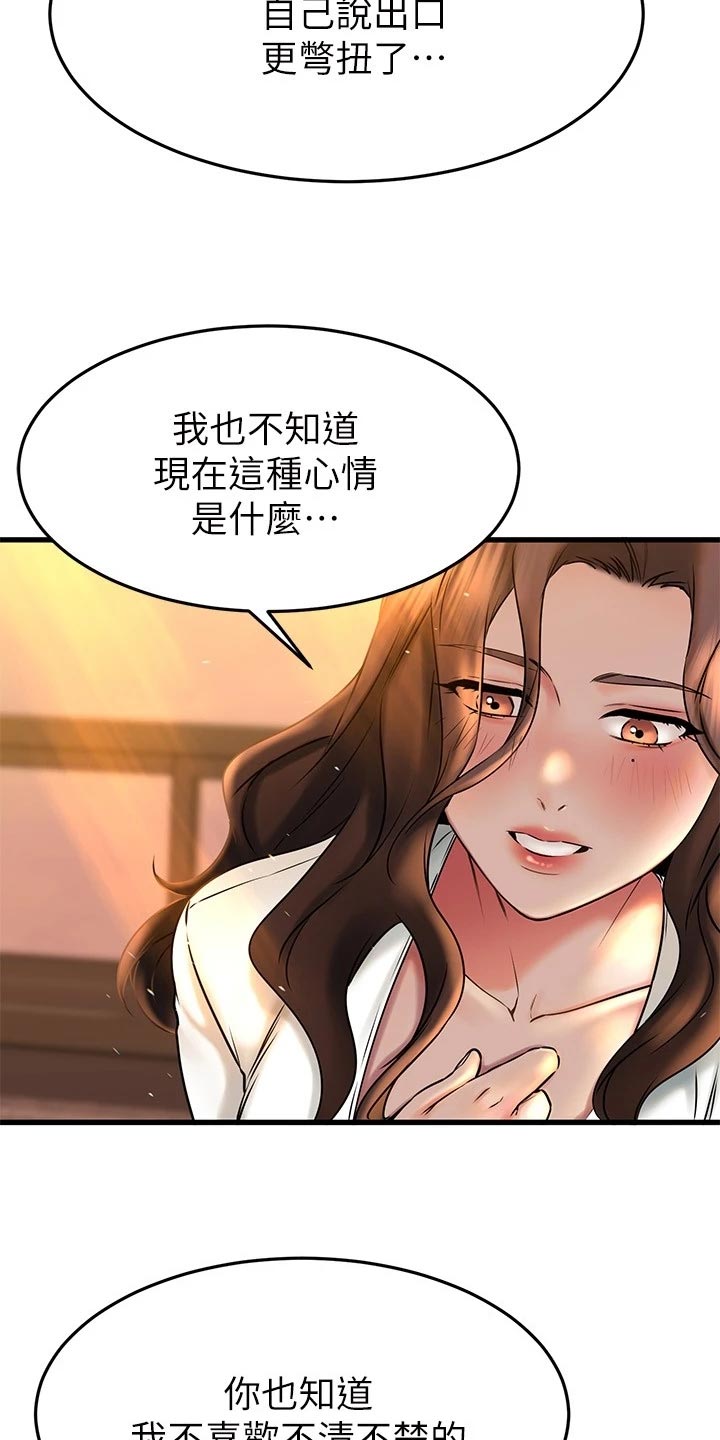 第81章：自己的心38