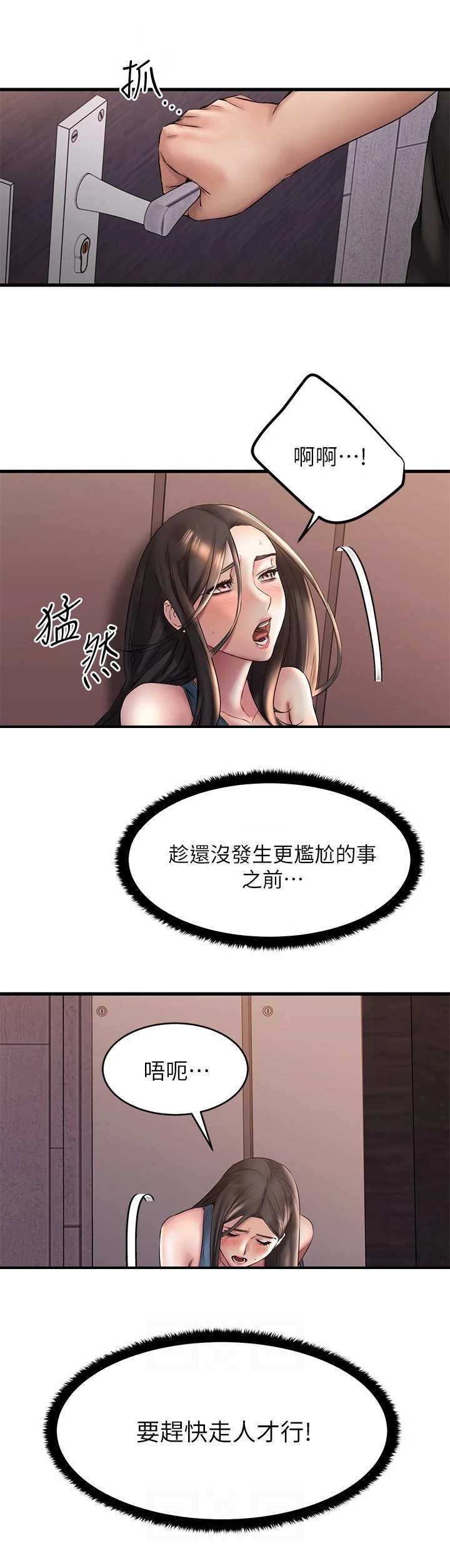 第22章：心虚4