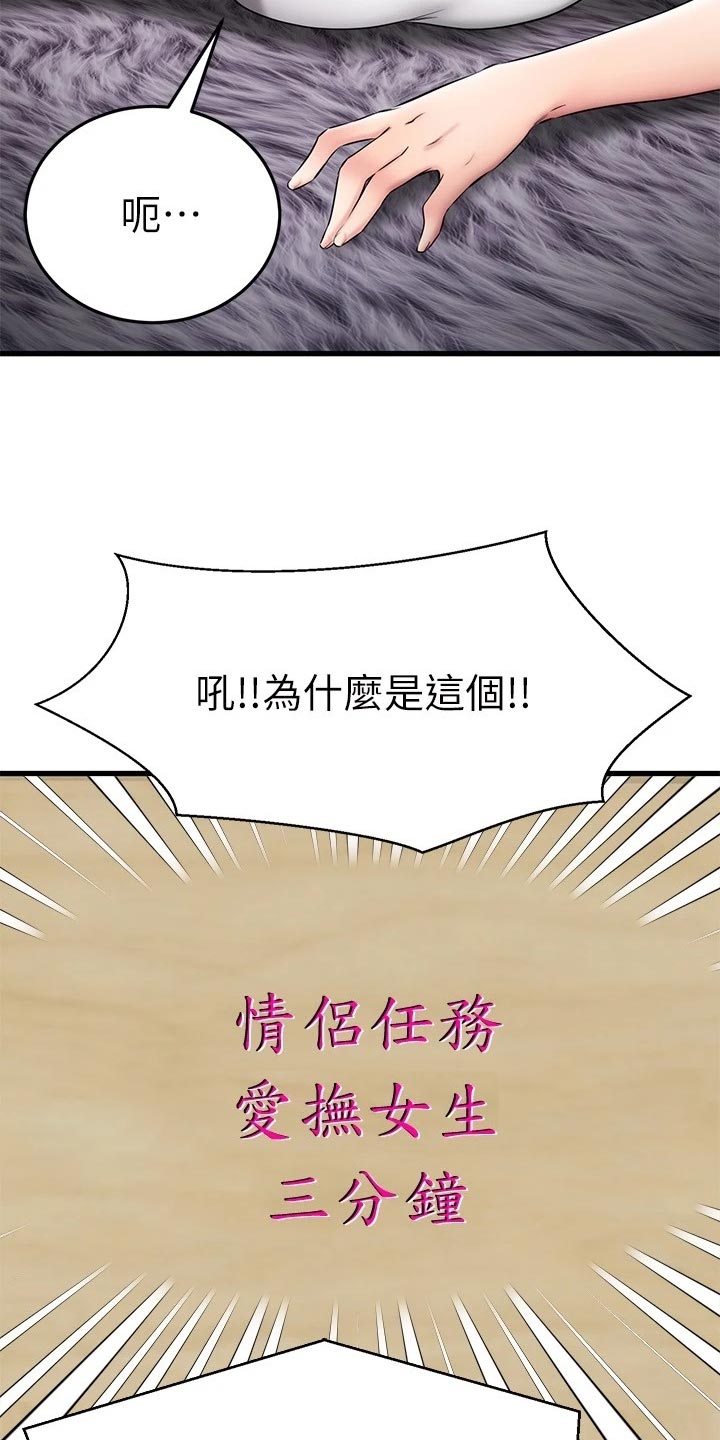 第48章：准备开始28