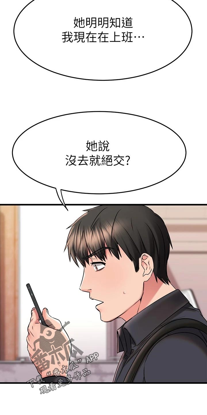 第79章：初识的地方31
