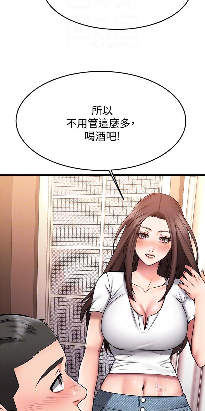 第52章：初吻9
