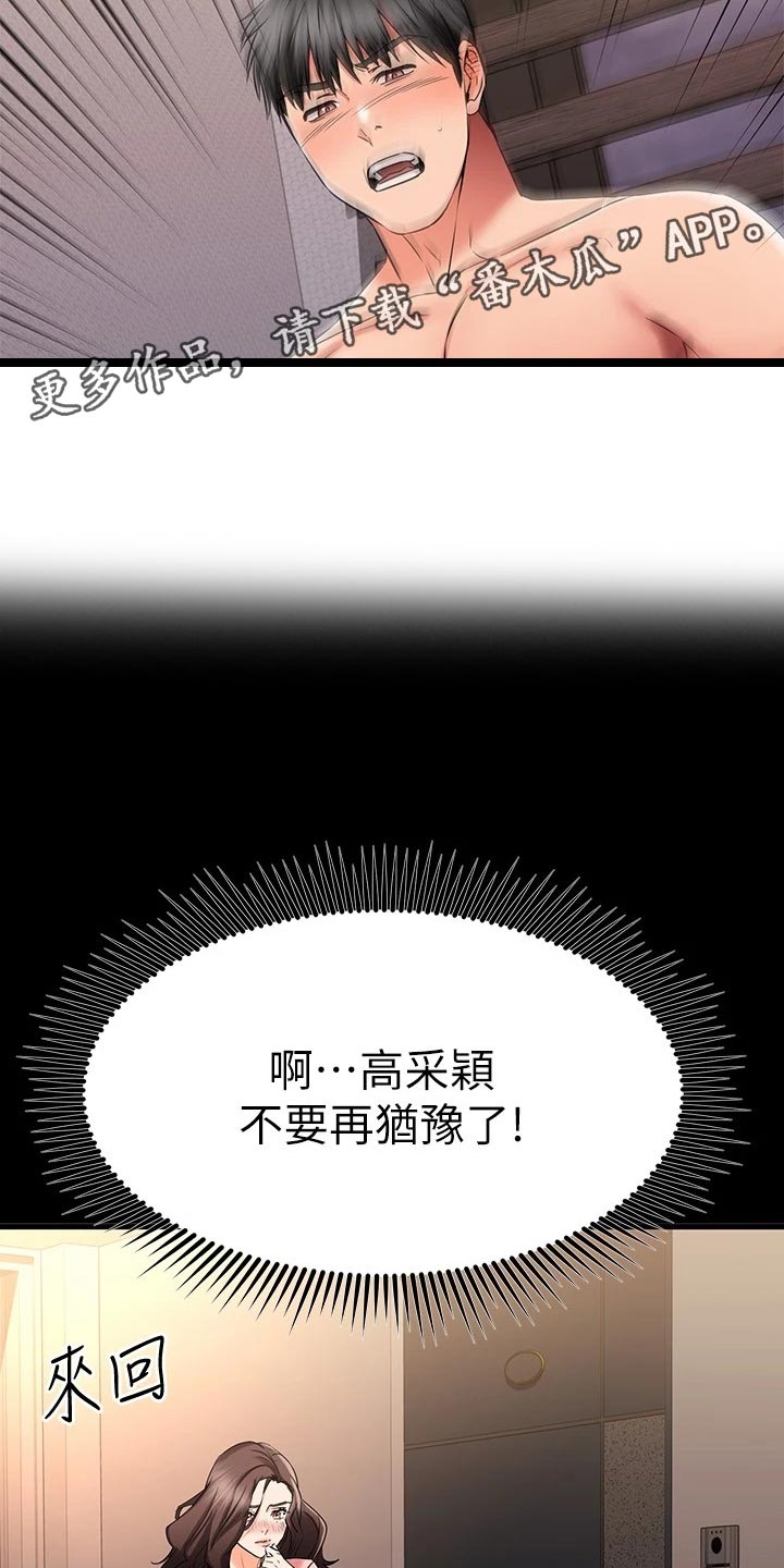 第67章：丢脸的情况12