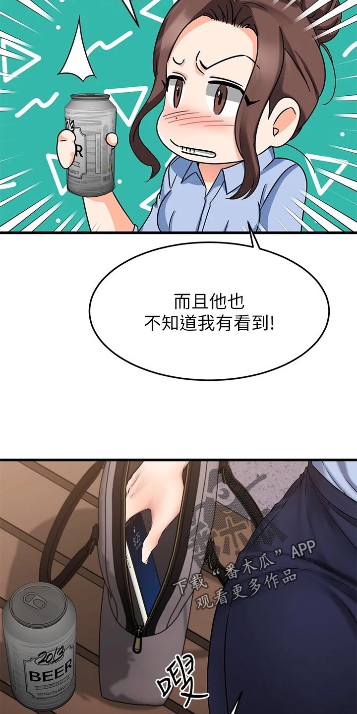 第35章：猜测11