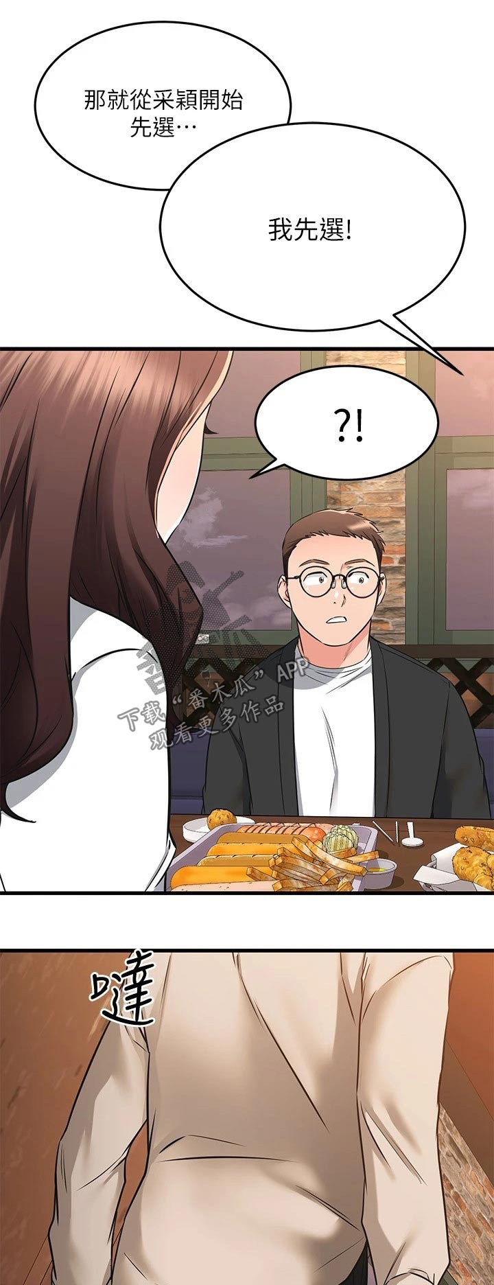 第117章：选择她 0