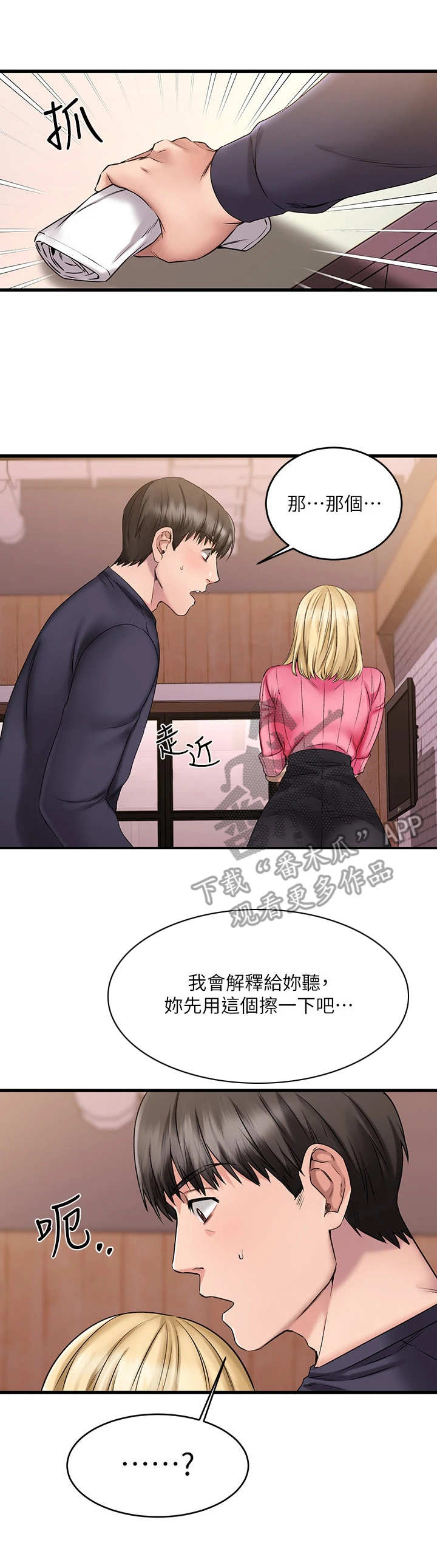 第11章：六神无主2